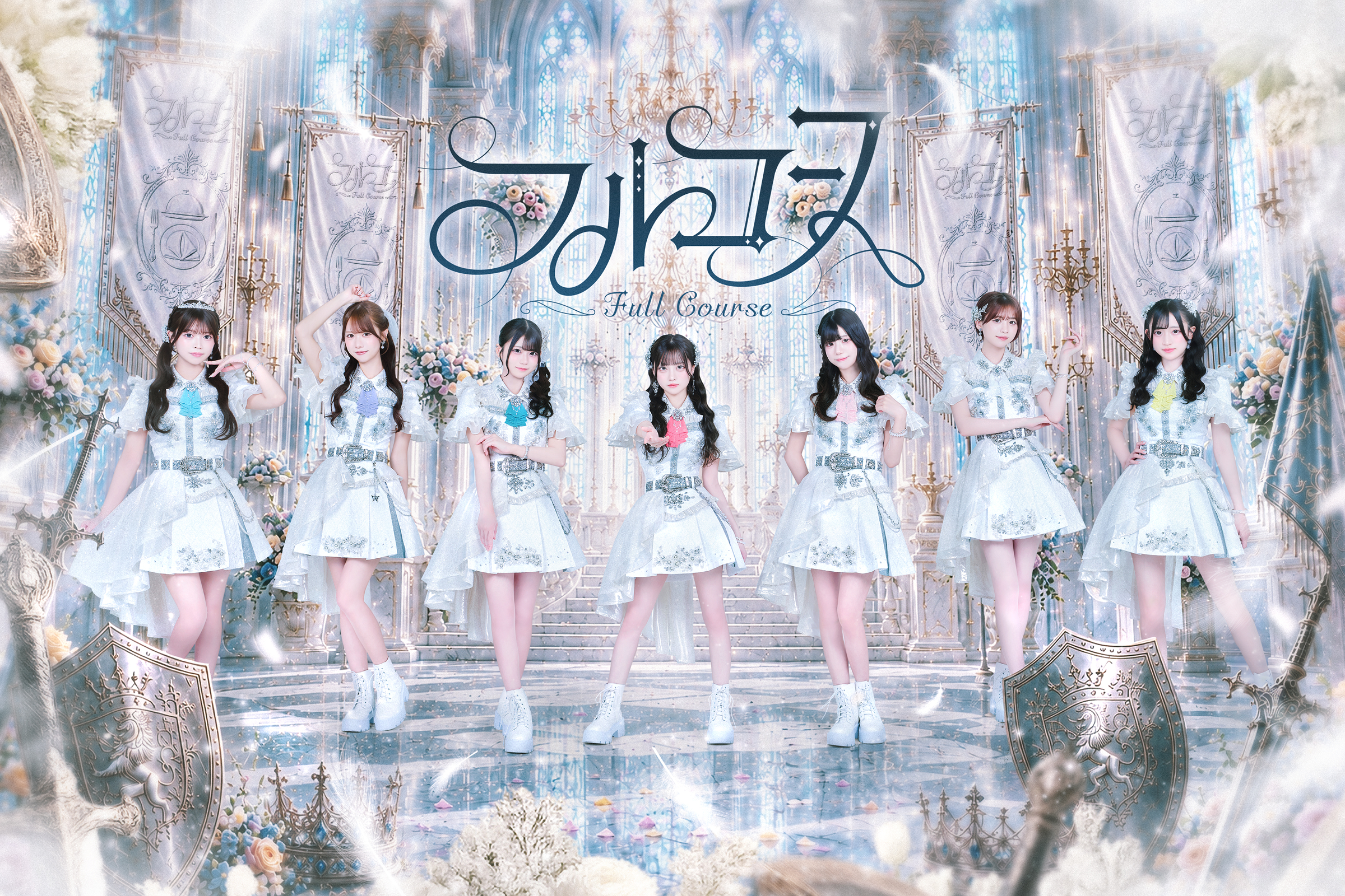 フルコース OFFICIAL FANCLUB